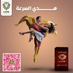 ⁦كريم الأسد - للسعادة الزوجية⁩ - الصورة ⁦4⁩