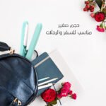 ⁦ميني بيبي ليس⁩ - الصورة ⁦4⁩