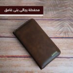 محفظه رجالي هاند