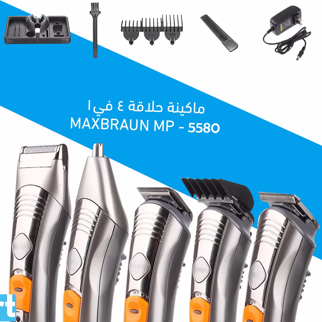 ماكينة حلاقة 4 في1 MaxBraun MP-5580