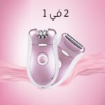 ⁦ماكينة إزالة حريمي -2068⁩ - الصورة ⁦3⁩