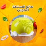 ⁦عرض قطعتين صفاية حوض متحركة +صانع سلطة العجيب مجانا⁩ - الصورة ⁦2⁩