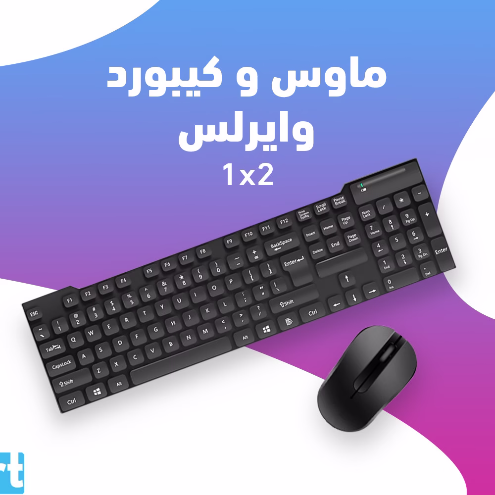 ماوس وكيبورد وايرلس 2*1