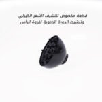 إستشوار PT-5000W - الصورة 4