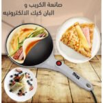 ⁦طاسة كريب تعمل بالكهرباء DSP⁩ - الصورة ⁦3⁩