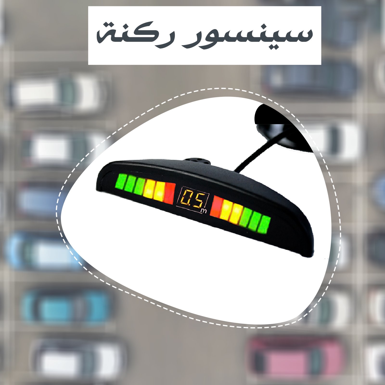 سينسور ركنة