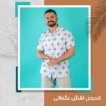 ⁦قميص رجالي عثماني⁩ - الصورة ⁦4⁩