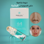 ⁦ديرما بخاصية حقن السيرم فى البشرة⁩ - الصورة ⁦2⁩
