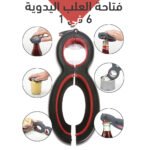 ⁦فتاحه العلب اليدويه ستة في واحد⁩ - الصورة ⁦2⁩