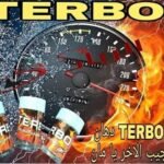 ⁦كريم تربو جيل الأصلي TERBO Gel⁩ - الصورة ⁦4⁩