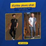 عرض ترينج فيرزاتشى أسود + ترينينج NY صيفى رمادى*أبيض