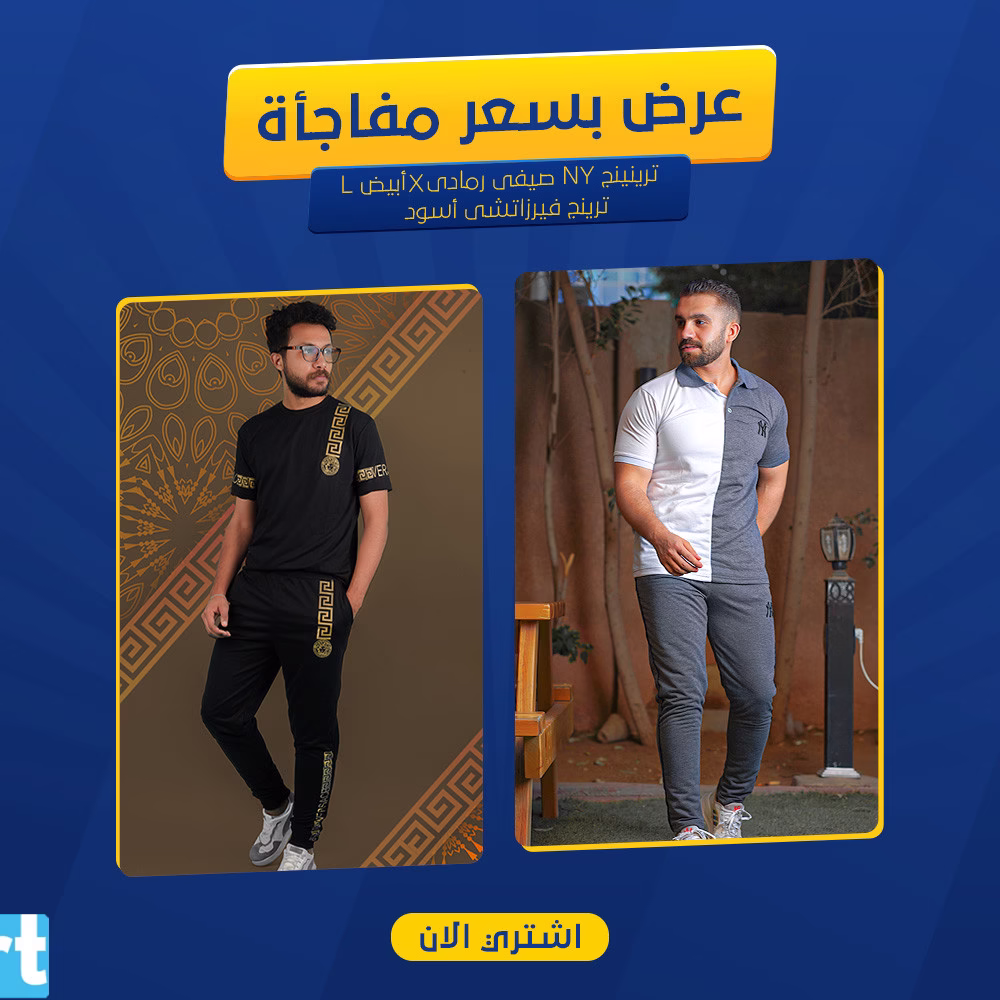 عرض ترينج فيرزاتشى أسود + ترينينج NY صيفى رمادى*أبيض