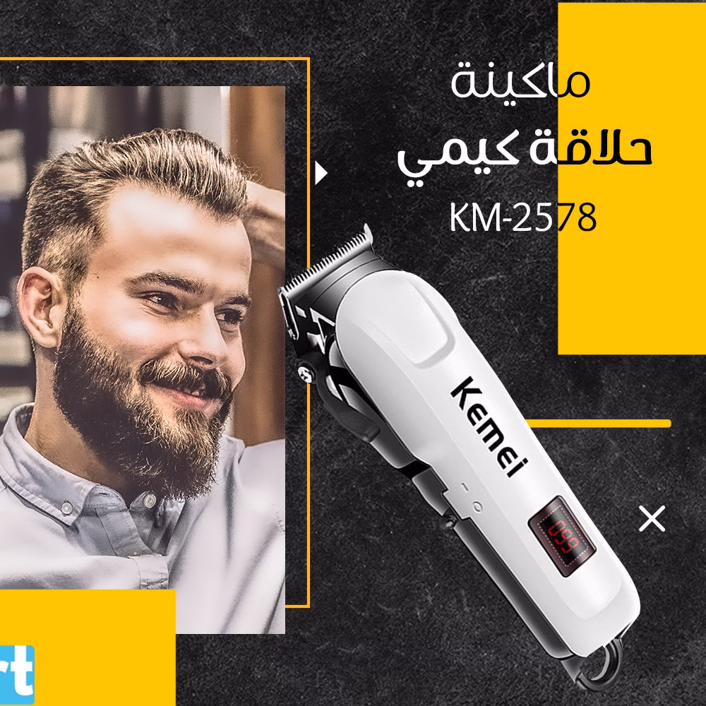 ماكينة حلاقة كيمي KM-2578