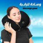 وسادة للرقبة Massage guee