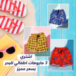 ⁦عرض 3 مايوهات اطفالي للبحر⁩ - الصورة ⁦3⁩