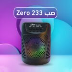 صب Zero 233