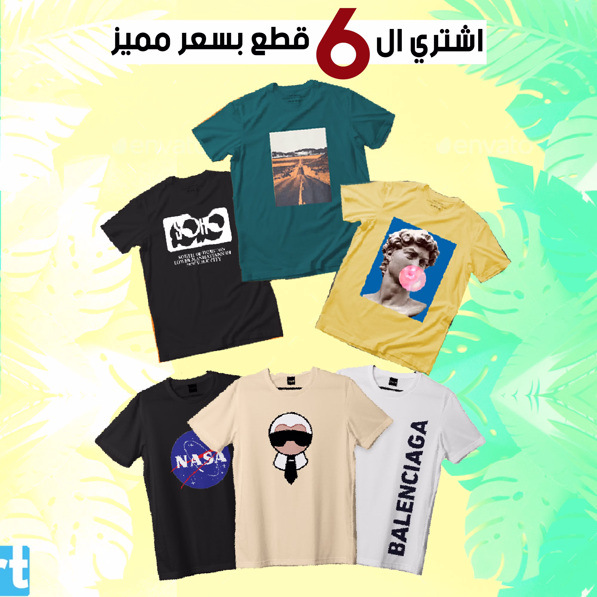 عرض 3 تيشيرت صيفى Vintage + عرض 3 تيشيرت صيفى ترندي