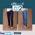 عرض 2 جينز كاجوال
