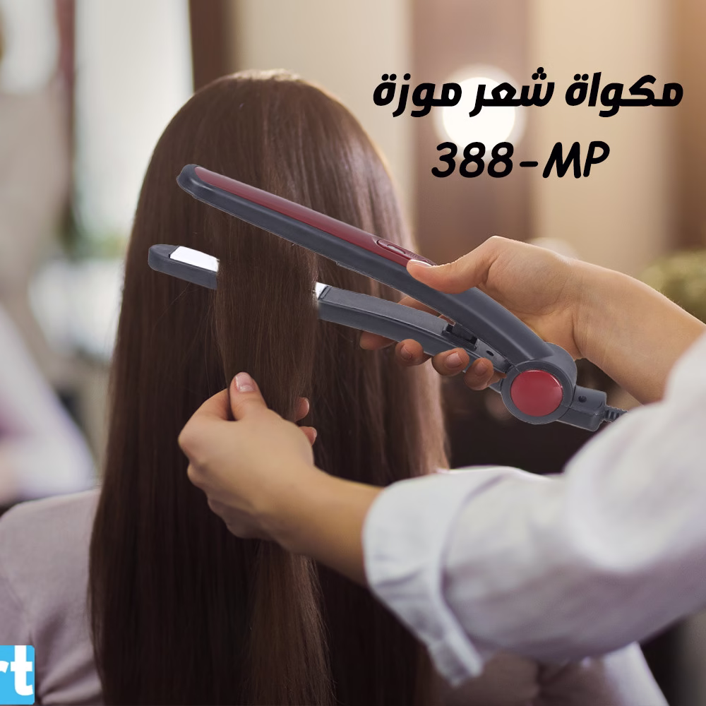 مكواة شعر موزة MP-388