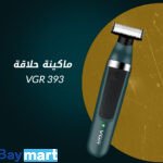 VGR 393 ماكينة حلاقة