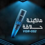 ماكينة حلاقة VGR-052