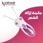 مجموعة تنظيف البشرة 2*1 - الصورة 4