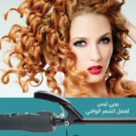 ⁦بيبي ليس لعمل الشعر الوافي⁩ - الصورة ⁦3⁩