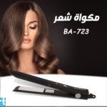 مكواة شعر BA-723