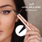 2×1 ايلاينر و قلم حواجب ABZ Waterproof