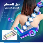 ⁦حبل المساج اليدوي السحري⁩ - الصورة ⁦2⁩