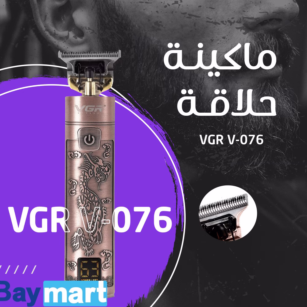 ماكينة حلاقة VGR V-076