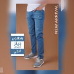 ⁦عرض 2 جينز كاجوال⁩ - الصورة ⁦4⁩