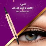 2×1 ايلاينر و قلم حواجب ABZ Waterproof - الصورة 2