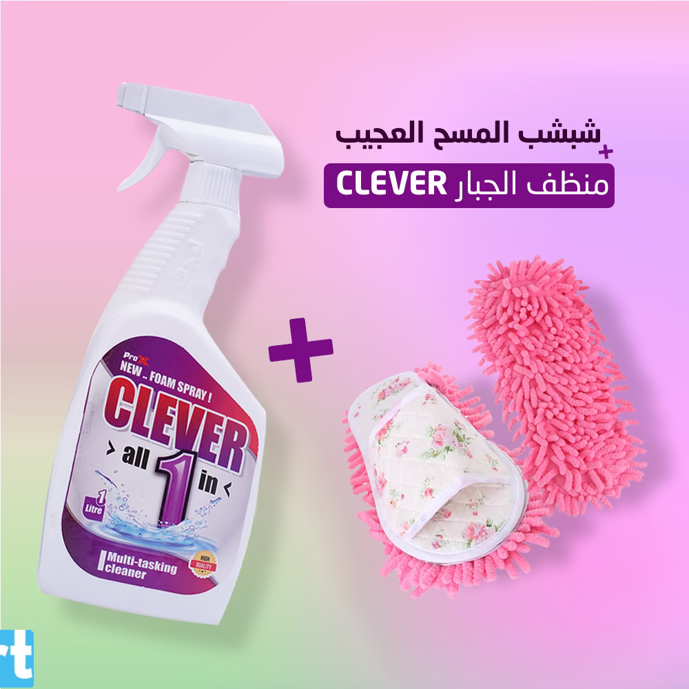 Home 89 عرض النضافة ( شبشب المسح العجيب +منظف CLEVER الجبار )