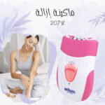 ماكينة إزالة الشعر 2078