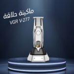 ⁦ماكينة حلاقة VGR V-277⁩ - الصورة ⁦2⁩