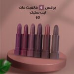 ⁦بوكس 6 فالفيت مات ليب ستيك 6D⁩ - الصورة ⁦2⁩