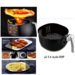⁦قلاية 2.6 لتر DSP⁩ - الصورة ⁦5⁩
