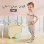 ترينج صيفي اطفالي بنص كم