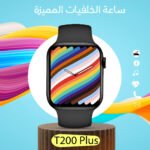Smart Watch T200 plus