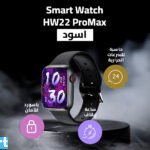 Smart Watch HW22 ProMax