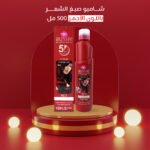⁦شامبو صبغ الشعر باللون الأحمر 500 مل⁩ - الصورة ⁦2⁩