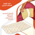 الحزام الحراري من فلامنجو