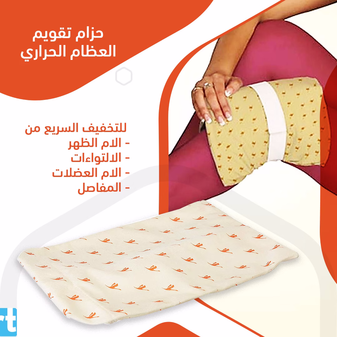 الحزام الحراري من فلامنجو