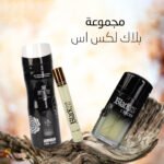 مجموعة بلاك لكس اس