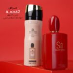 ⁦عرض 2 (قطعة سي باشون + بادي سبلاش سي)⁩ - الصورة ⁦2⁩