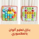 ⁦بازل تعليم ألوان بالمنتسوري⁩ - الصورة ⁦2⁩