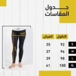 ⁦عرض 2 ليجنج حريمي⁩ - الصورة ⁦6⁩