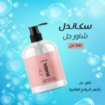 ⁦سكاندل شاور جل 500 مل⁩ - الصورة ⁦2⁩