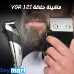 ماكينة حلاقة VGr 121